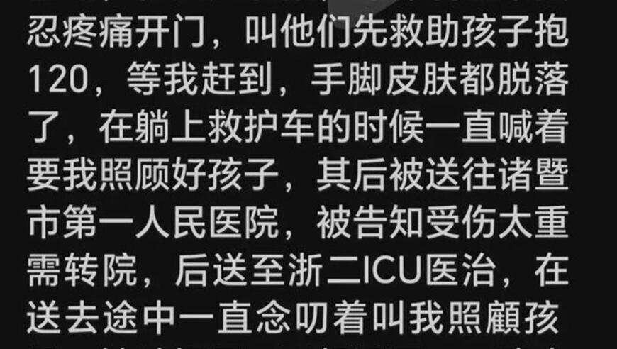 感动人心：‘烧伤妈妈’不愿接受治疗 医生指出并非人为折磨，而是最佳治疗方案