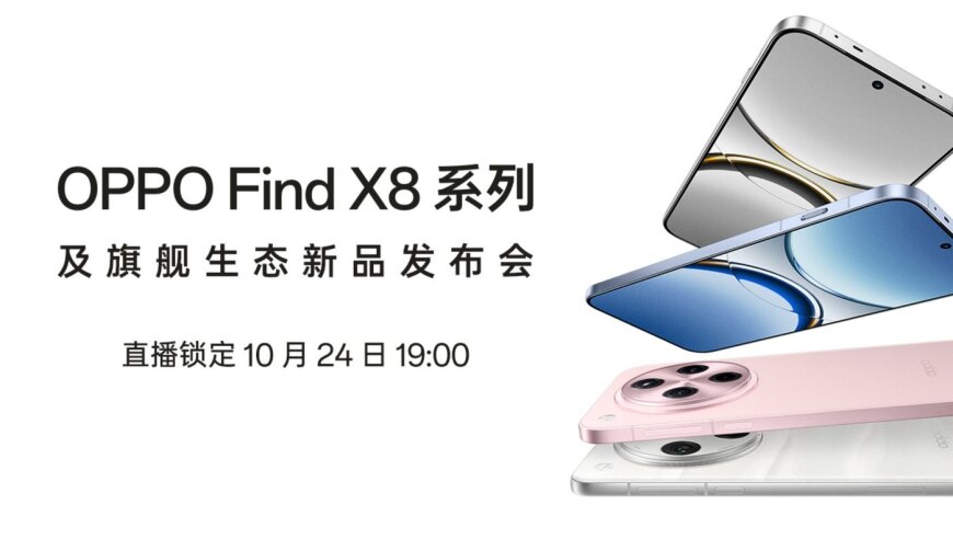 OPPO Find X8系列推出一键问屏功能：AI交互的全新升级