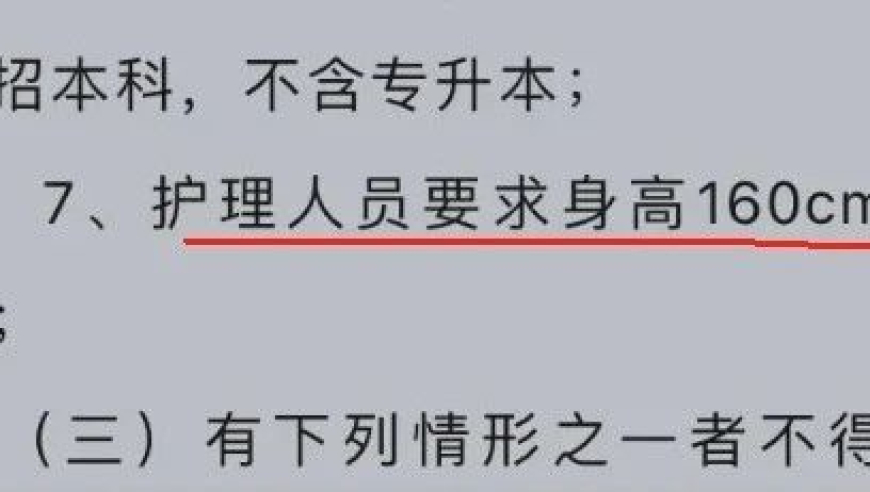 某三甲医院护士招聘要求提高，护理专业能否通过吗？