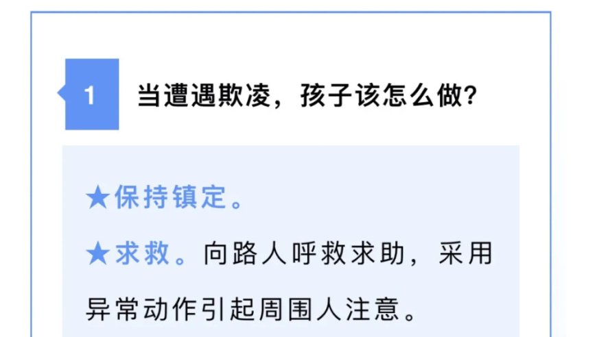 踩男童肚子的事件：家长愤怒回应：是否踩死了呢？网友热议