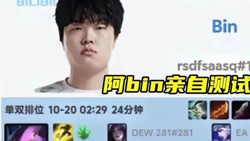 宁王开团王多多：韩服测试AD凯南热度飙升，网友惊呼369破防