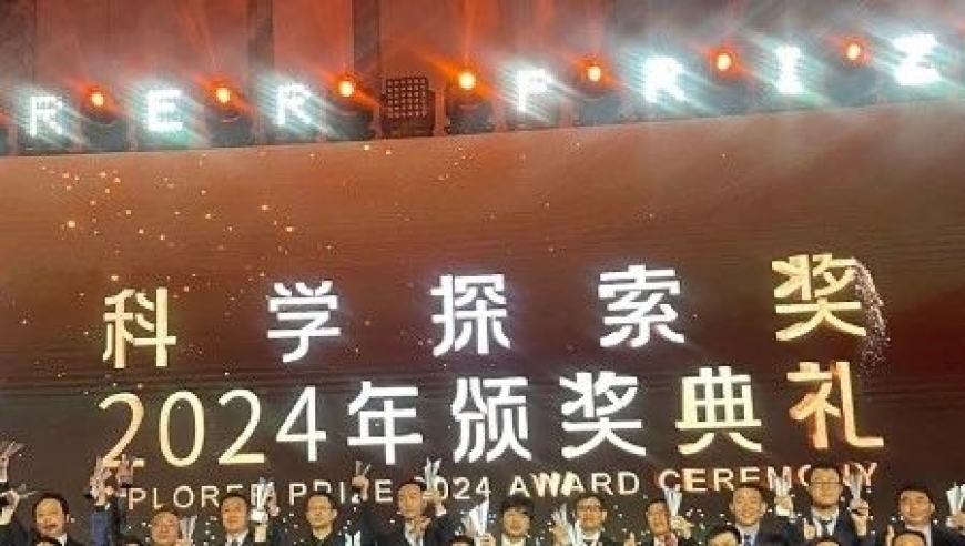 科研界的璀璨之星：64位青年科学家荣获‘科学探索奖’，总额高达300万元！