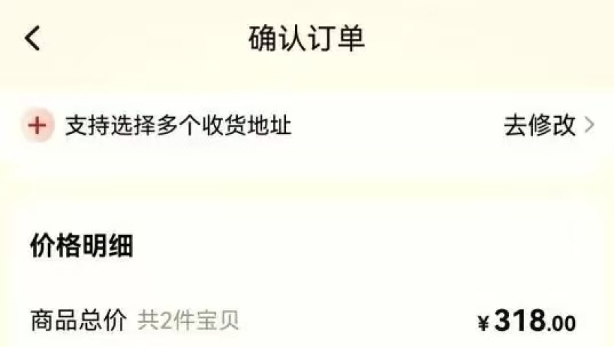 请看：知名网络建议平台避免触碰消费者痛点-关于先用后付的消费提醒及保障措施