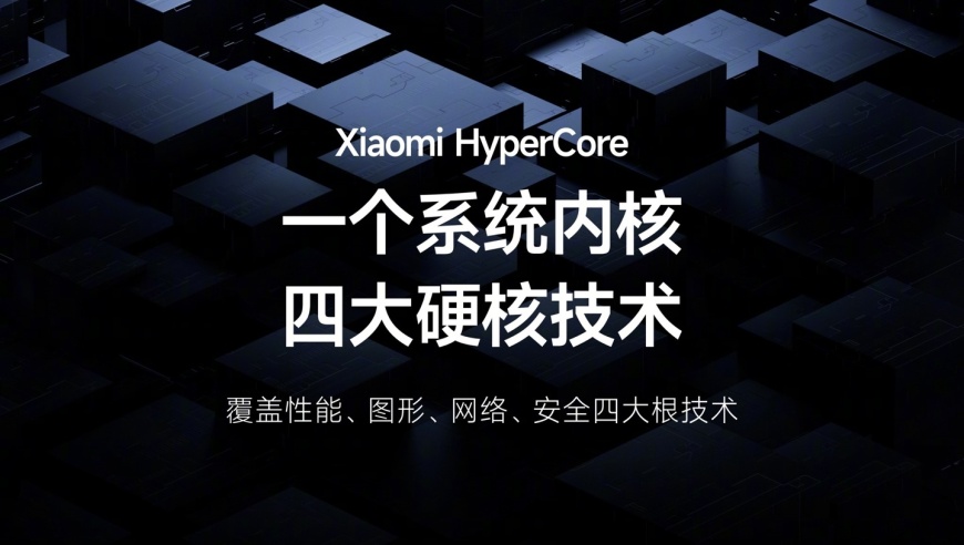 其他澎湃 OS 2 模型也能搭载 HyperCore！张国全确认此特性

兼容小米 15与更多澎湃 OS 2 设备：张国全宣布 HyperCore 可能会覆盖更多型号