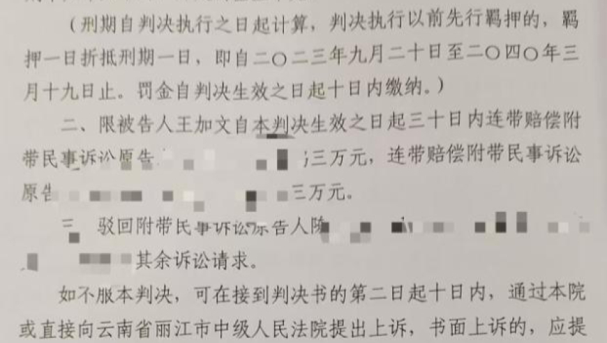 余华英与丈夫王加文被判处16年半有期徒刑，受害家长卿素华：若上诉将坚持到底