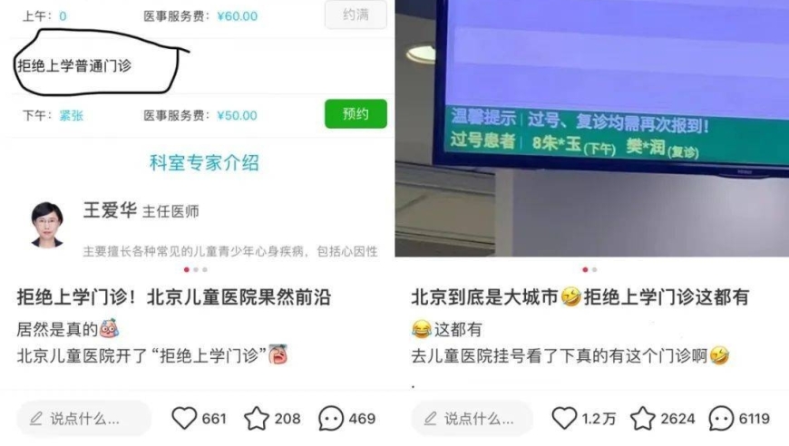 高效网络教育：3位数挂号费能否挽救孩子的学习问题？