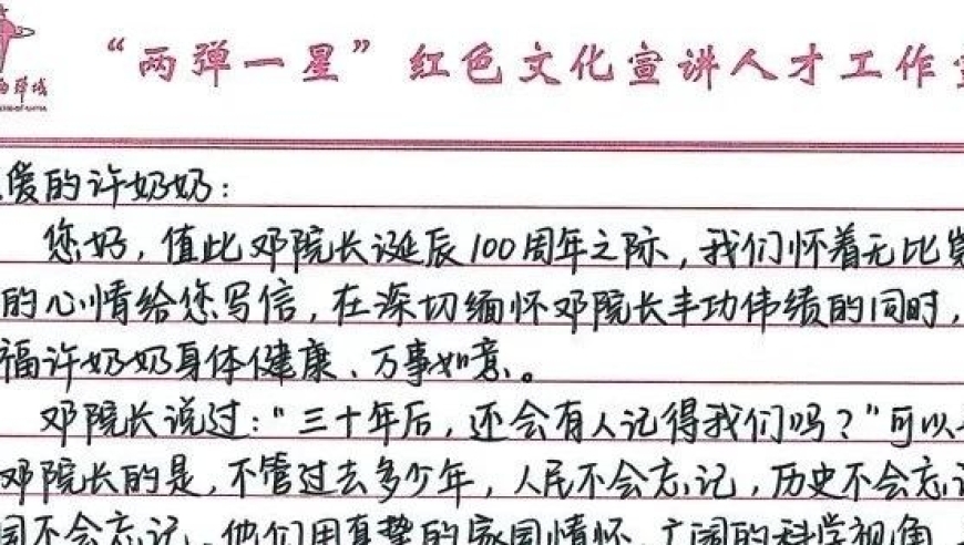 邓稼先与‘两弹城’：他的辉煌岁月与伟大贡献