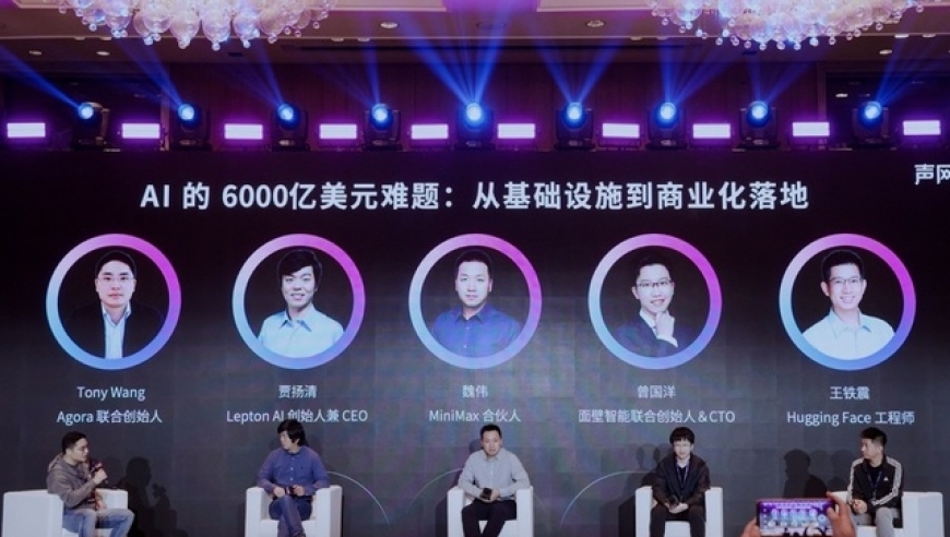 大模型商业化的挑战：AI6000亿美元难题解析，创企高管热烈讨论