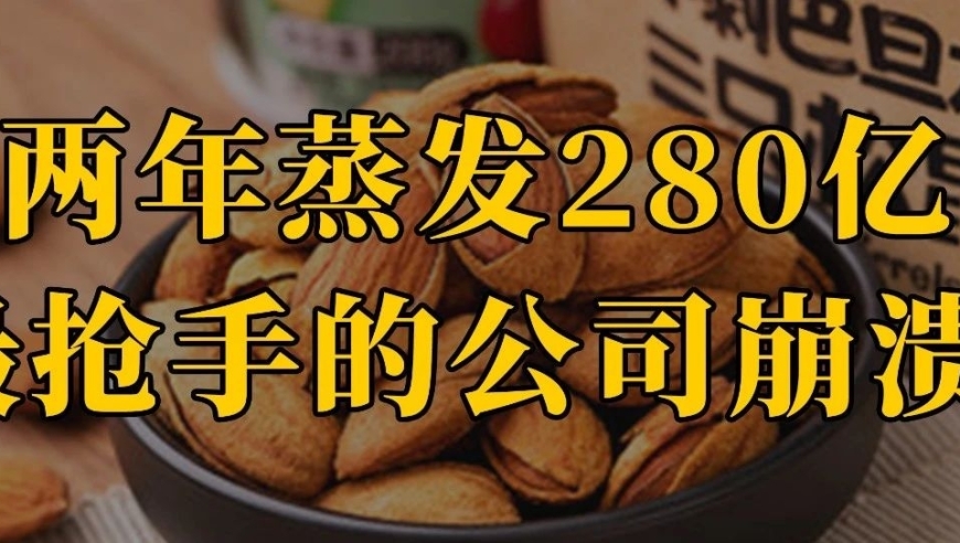 消失在两字之中的A股神级公司：两年蒸发280亿，破产消息引关注