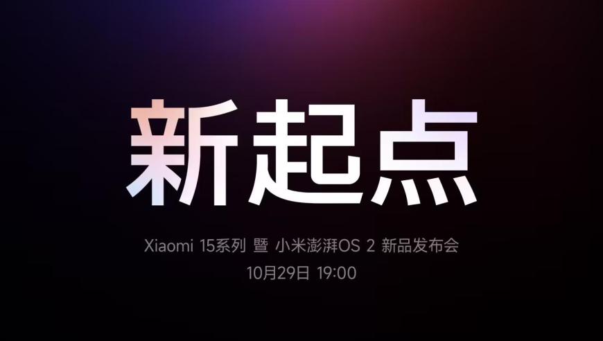 雷军：小米15即使涨价仍物超所值，让你在‘价格战’中找到性价比的理由