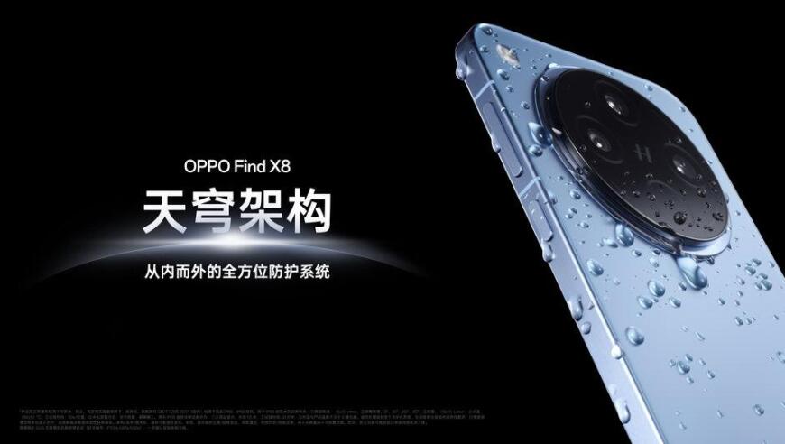 OPPO Find X8：全面升级，轻薄直屏，多彩耐用，尽享便捷舒适生活