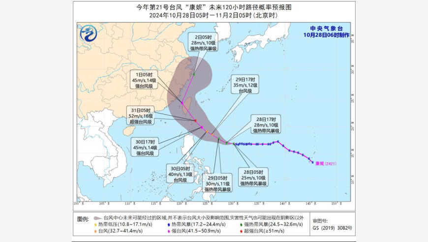 双台风即将给东部和南部海域带来强降雨，需关注天气变化并做好防洪准备