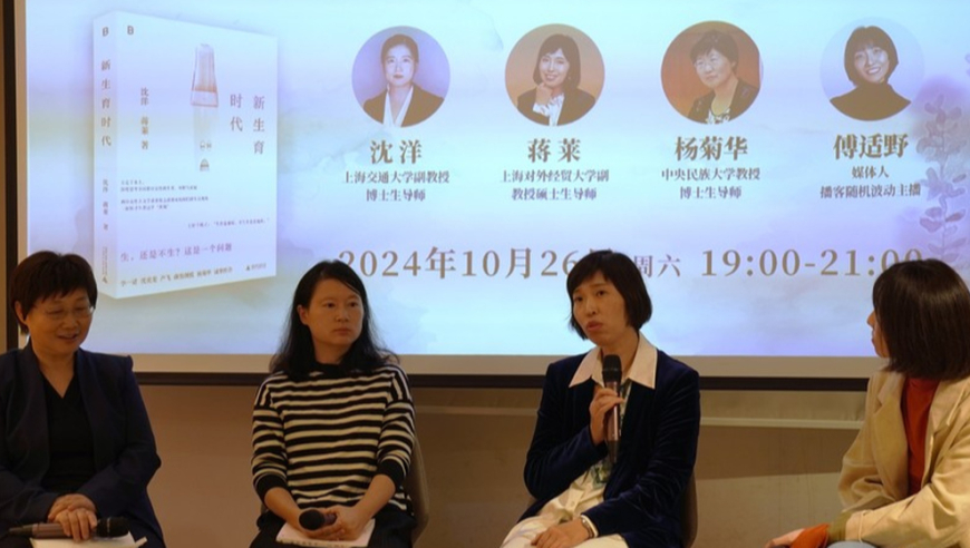 为什么女孩们会选择生育？又为何选择不生育？——新生育时代：深度解析与讨论