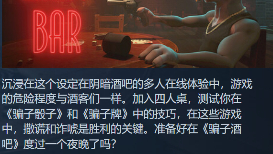 在【79%好评率】下，《恶人行》在 Steam 上有超过 11 万人同时在线游玩。这是一款不容错过的团队合作恐怖游戏！