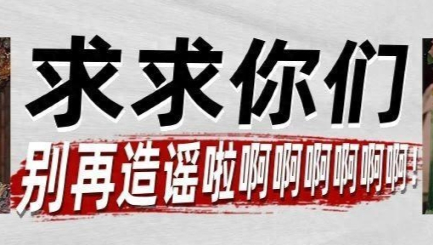 这是三个已经被大众误解的谣言，误信你可能也会被骗