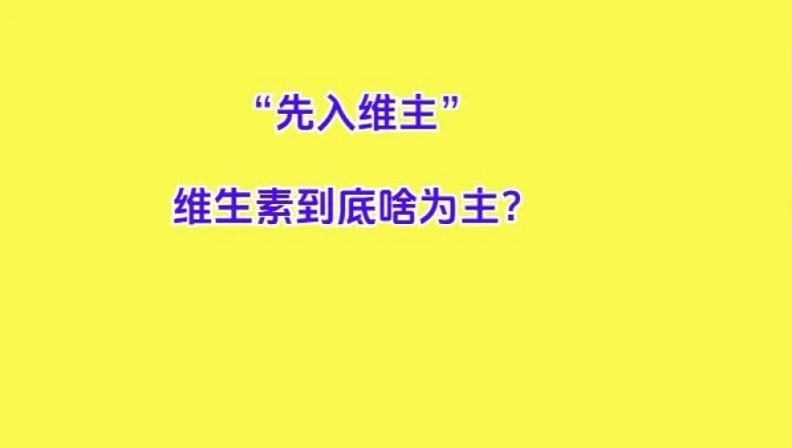 为娃补充富含维生素D的食物，助提升免疫力!