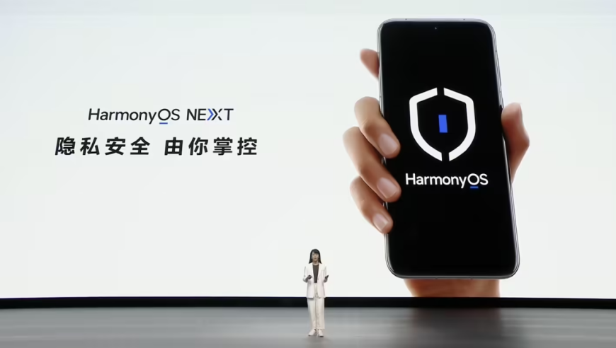 HarmonyOS NEXT发布：全新的应用生态体系，纯净安全的操作体验