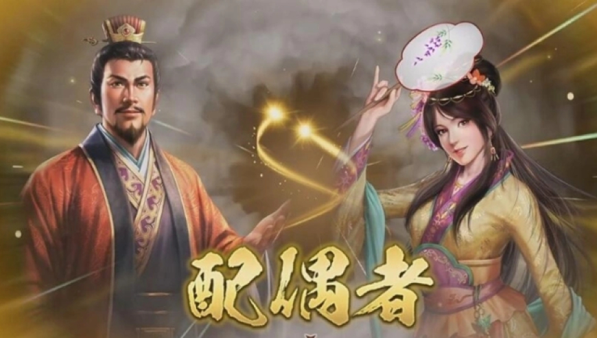 《三国志8重制版》日本大神打造未竟之作，玩家评分仅50%：周瑜娶小乔失败之路引人深思