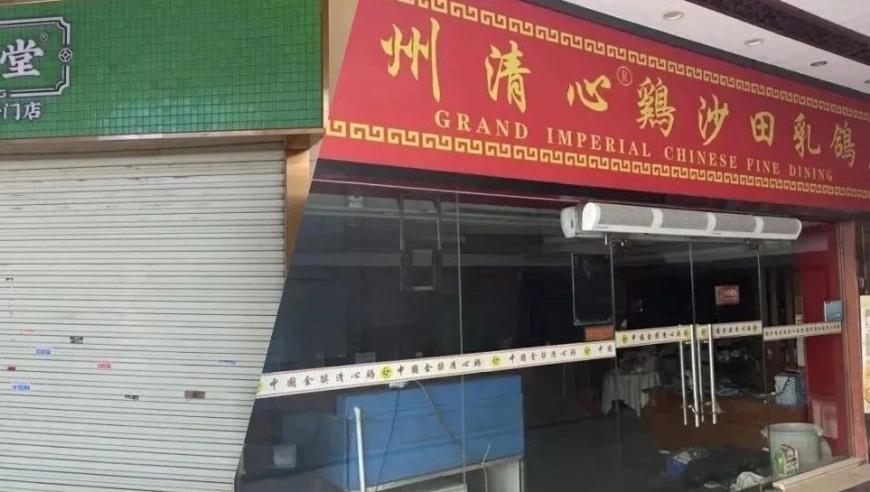 广州餐饮业遭遇关店潮？勿理堂与清心鸡连续执笠致行业动荡