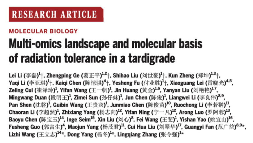 张令强、杨冬及王立志团队揭示：河南高考生具备超强辐射耐受性，涉及多个基因与分子层面