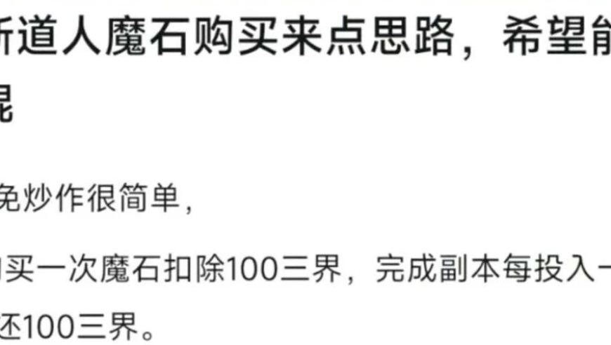 梦幻西游中道士与商人的对决：正常玩家收入少，只有道人才能赚钱