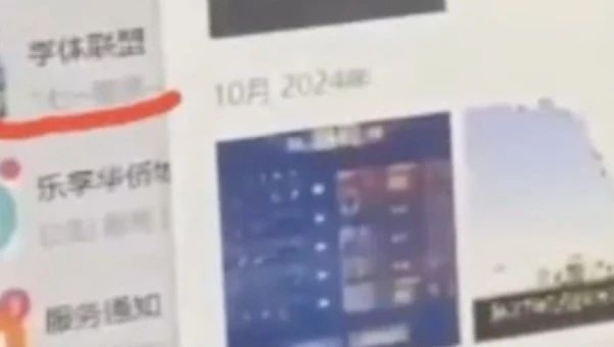 四川一中学多名教师被查处，涉及偷拍和微信群讨论行为