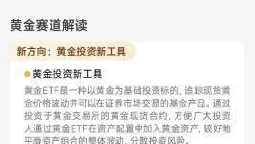 黄金重启：二阶牛行情在望，你的投资决策是否需要改变?