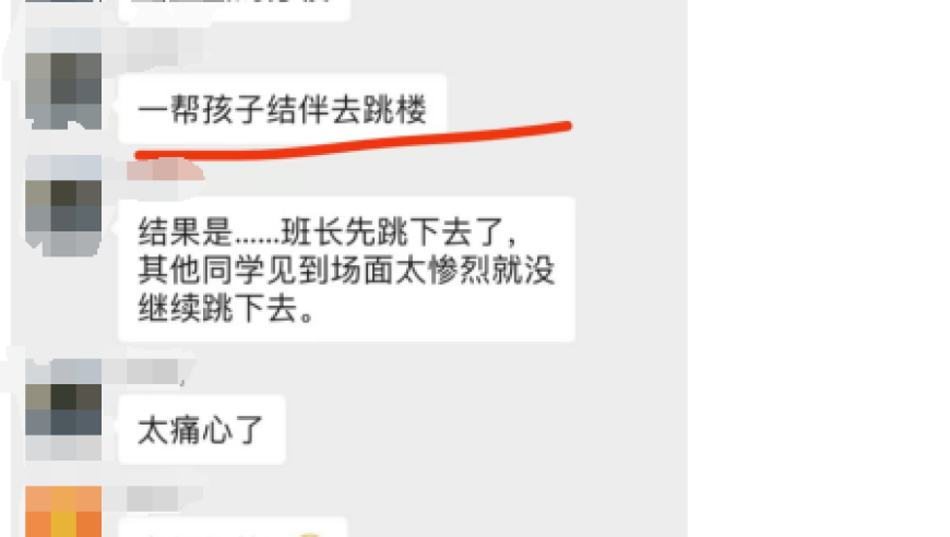 南宁某学校并无学生结伴跳楼现象，谣言不实！