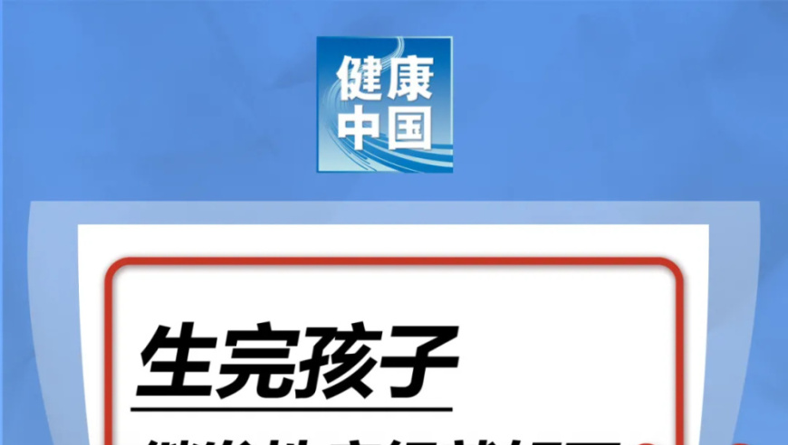 生完孩子后，真的一点疼痛感也没有了——谣言终结站 | 互联网知识分享