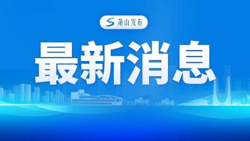 精彩回归! 网站编辑为广大萧山宝宝带来更新满满的‘宝宝巴士’