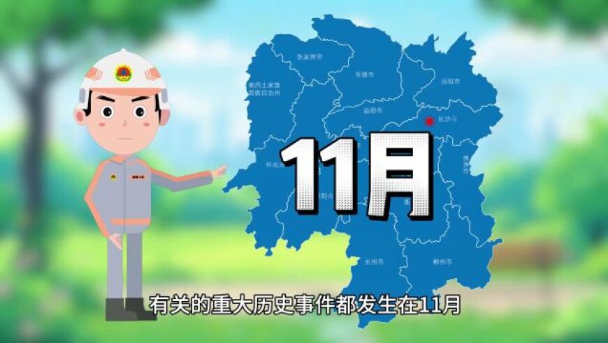 【为何湖南防空警报试鸣是11月1日，不是9月18日？】：历史的沉淀与今天的解读