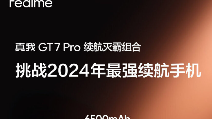 真我GT7 Pro: 超级大容量泰坦电池让你的使用时间更长