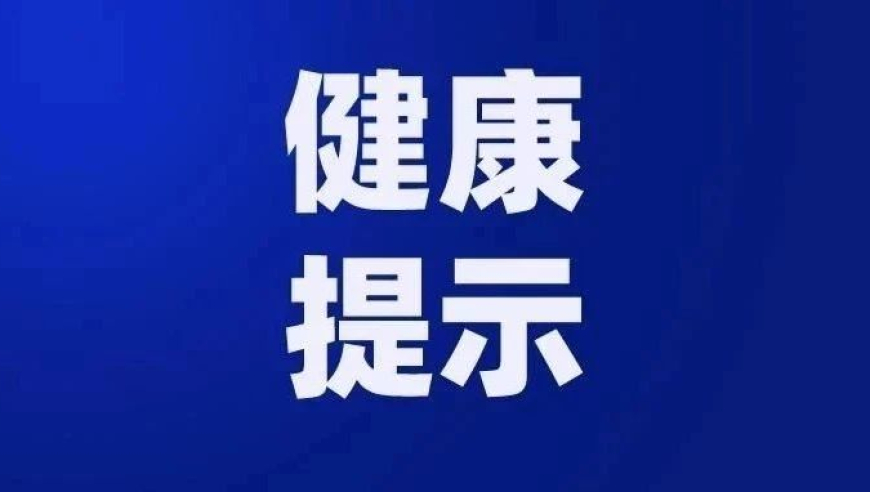 掌握新冠病毒感染与防控知识：关于疾控重要提示的信息更新