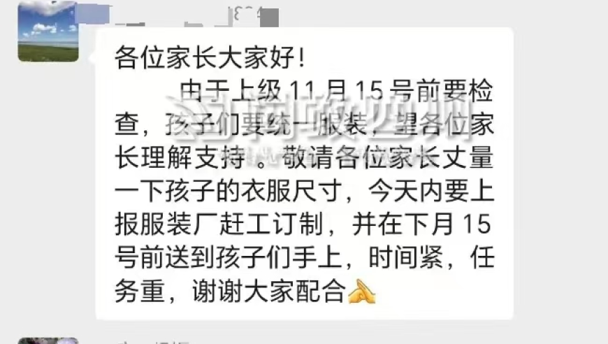 四川幼儿园因家长支付240元订制校服将停止采购并退款，解释原因需家长理解