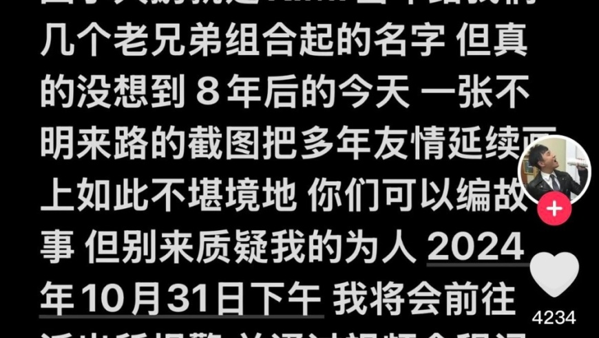 乔任梁好友朱桢回应抑郁症传闻，称并非故意报警，恳请网友别再添乱。