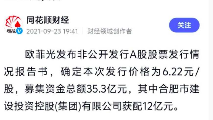 如何通过跟着合肥政府炒股实现财富自由?