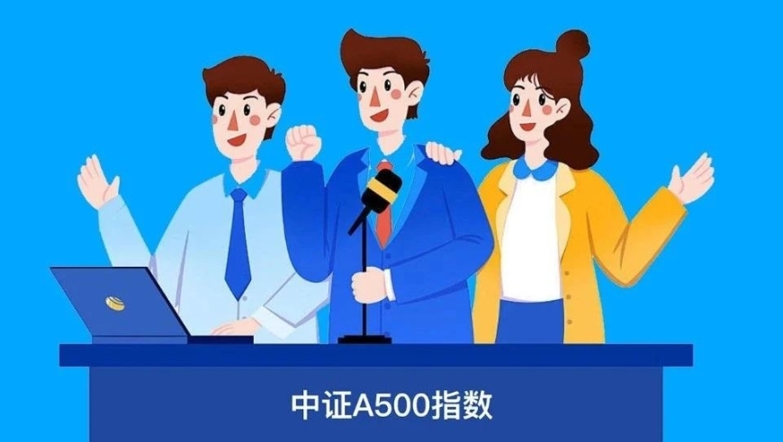 场外A500基金新手指南：如何挑选适合自己的投资产品