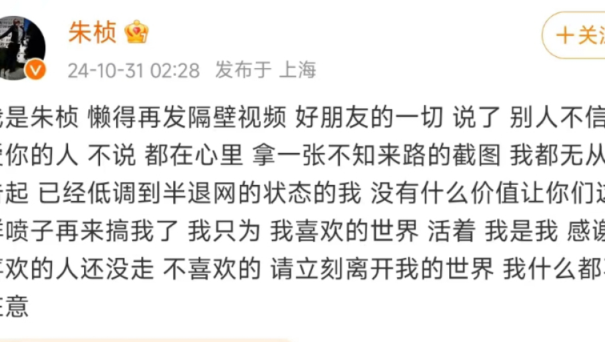 乔任梁父母发声：朱桢呼吁警方介入，称儿子已身亡

闻悉乔任梁之死，父母亲亲发声！好友朱桢急呼警方介入，揭露真相