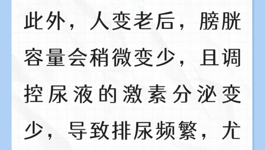 揭示这10个信号，提醒你可能已经老去！