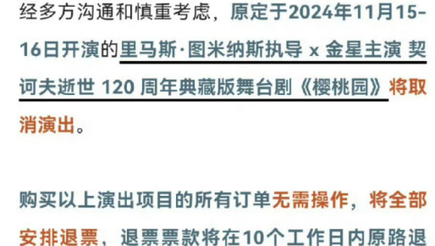 金星佛山演唱会被取消，网友猜测这次她又会爆哪个工作人员的料？