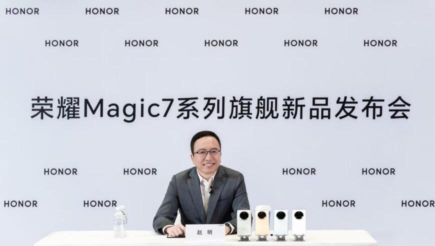 荣耀CEO赵明展望Magic7系列里程碑：压力不可小觑，还需持续奋斗