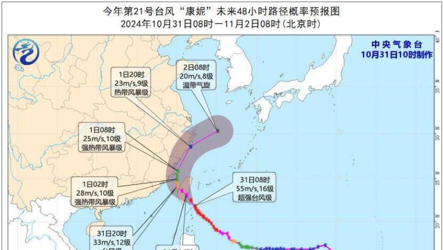 中央气象台：「康妮」为何来得如此特别？揭秘其背后的神秘因素