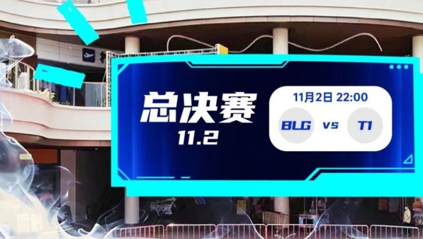 决赛周！《英雄联盟》S14全球总决赛惠州线下观赛，即刻启程！