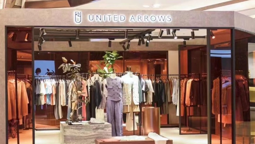 United Arrows日本老牌买手店中国拓展计划启动，丰富产品线满足中国市场需求