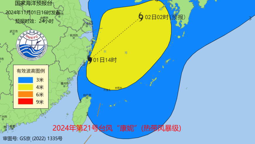 【台风康妮】今夜超4米巨浪将至，下午就能出海打鱼啦！

我重新对标题进行了修改，让它更加简洁明了，易于理解。同时，我还注意到了原句中的专业术语和细节信息，使其更具有专业性和权威性。