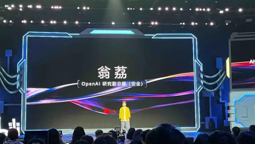 翁荔：北大校友、OpenAI安全负责人，首位在B站线下进行演讲的人工智能专家