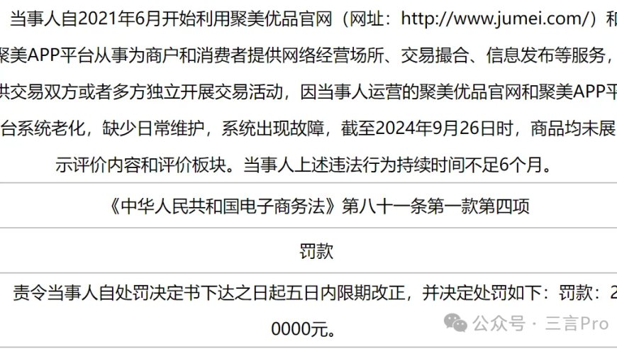 聚美优品出现故障，陈欧转型短剧人：时代的潮流已远去