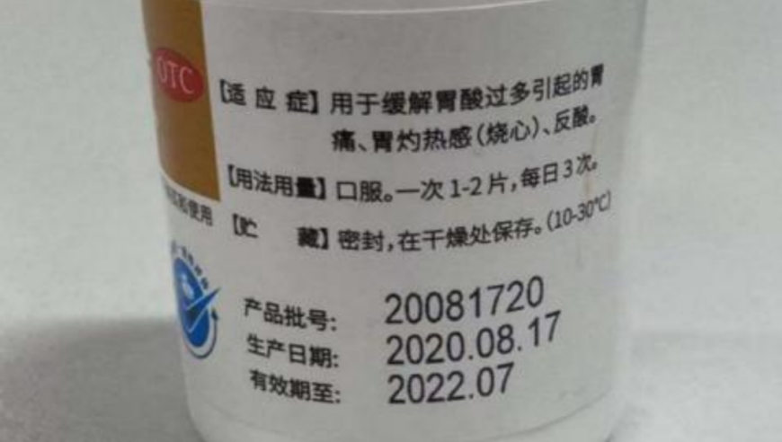 开封后需要多久才能食用的药物提醒：开封后的药品应遵循有效期要求