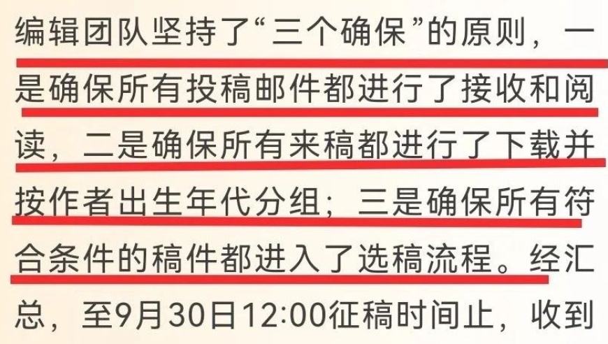 《诗选刊》：开启的互联网新篇，引人深思与探索