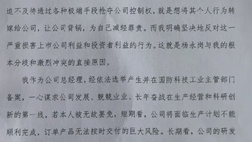 高层人事变动，中简科技陷入内部危机：公章被废，总经理离职，万亿碳纤维龙头的未来走向值得警惕